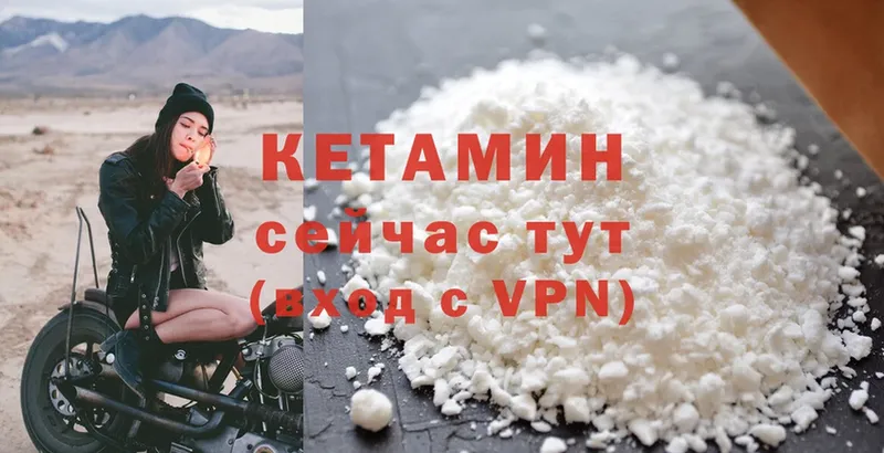 Кетамин ketamine  Сургут 